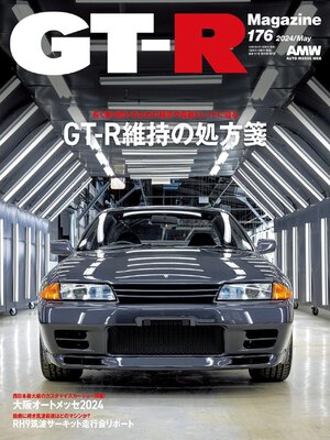 Magazines - GT-R Magazine(ジーティーアールマガジン) - Southwest